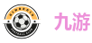 九游